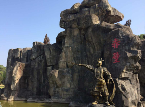 三国赤壁古战场一日游